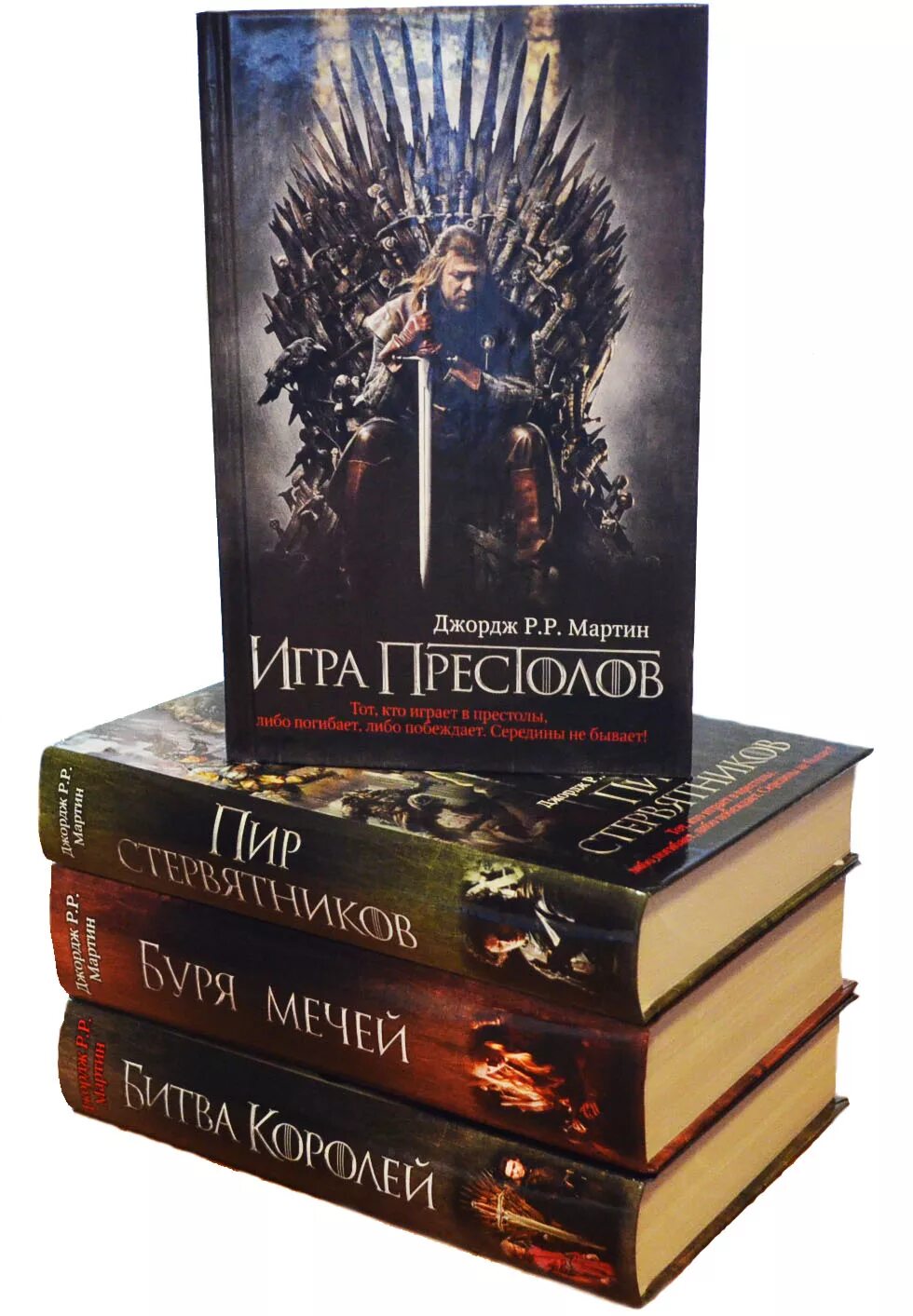 эпическая сага "песнь льда и пламени". песнь льда и огня книга книги джорджа мартина. список книг лед и пламя. джордж рэймонд ричард мартин и песнь льда и пламени. игра престолов джордж мартин книга.