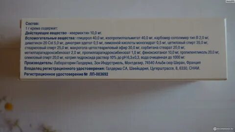 Солантра инструкция по применению
