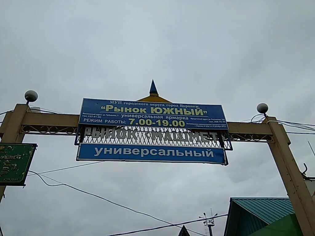 советская 17 волгоград центральный рынок. рынок южный воронеж. печать муниципального унитарного предприятия. муп документы. рынок, мясной корпус) волгоград.