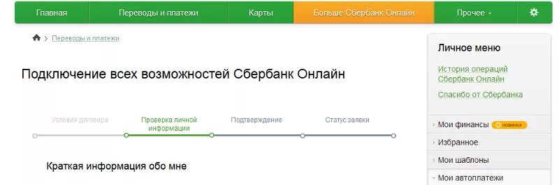 Сбербанк копилка что это и как ею пользоваться: Копилка Сбербанка - что это тако