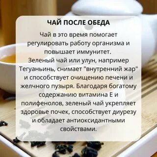 Что означает чай
