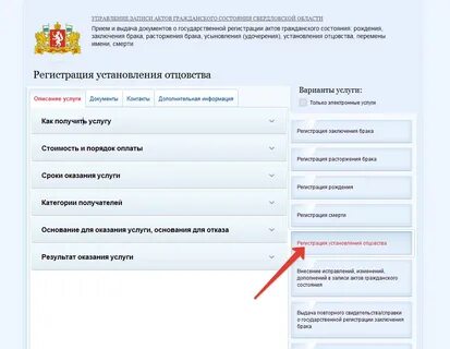 Загс проверить запись