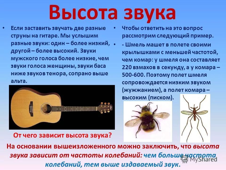 Высокий звук слушать