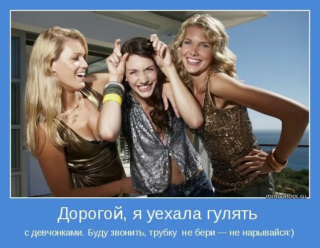 Парень да молодой ой девчонки. Девчонки гуляют. девочка гуляет. девчонки, по маленькой. девушка гуляет.