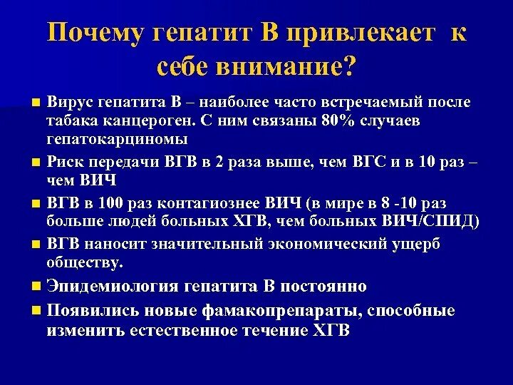 Гепатит причины. Вирусный гепатит причины. Анкета по профилактике гепатита с. Вирусный гепатит с лечение и профилактика. Профилактика вирусного гепатита в.