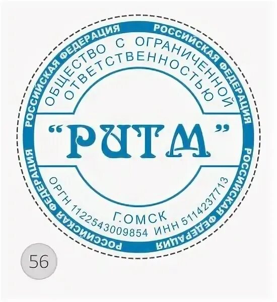 Ооо продукт москва. Печать ООО. Печать образец. Штамп ООО. Печать ООО стандарт.