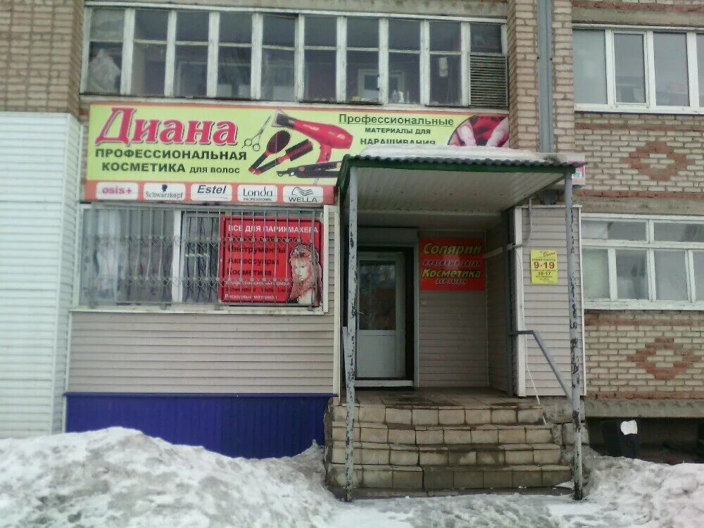 бузулук 1 микрорайон. бузулук салоны. галактионова 75 бузулук. бузулук салоны. салон красоты бузулук.