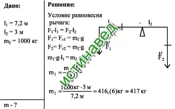 Груз весом 1000 н с помощью. На рисунке 163 изображен подъемный кран рассчитайте. На рисунке 176 изображён подъёмный кран рассчитайте какой груз можно. На рисунке 176 схематически изображен подъемный кран. Какой груз можно поднимать при помощи этого крана.