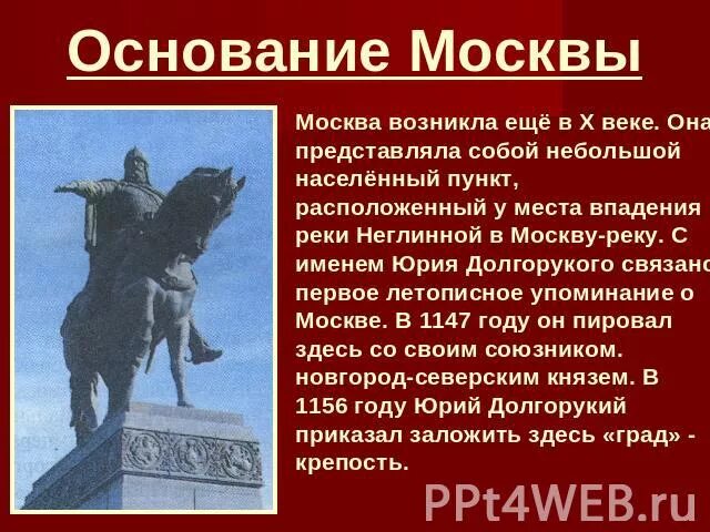 Сообщение на тему основание. Сообщение на тему основание