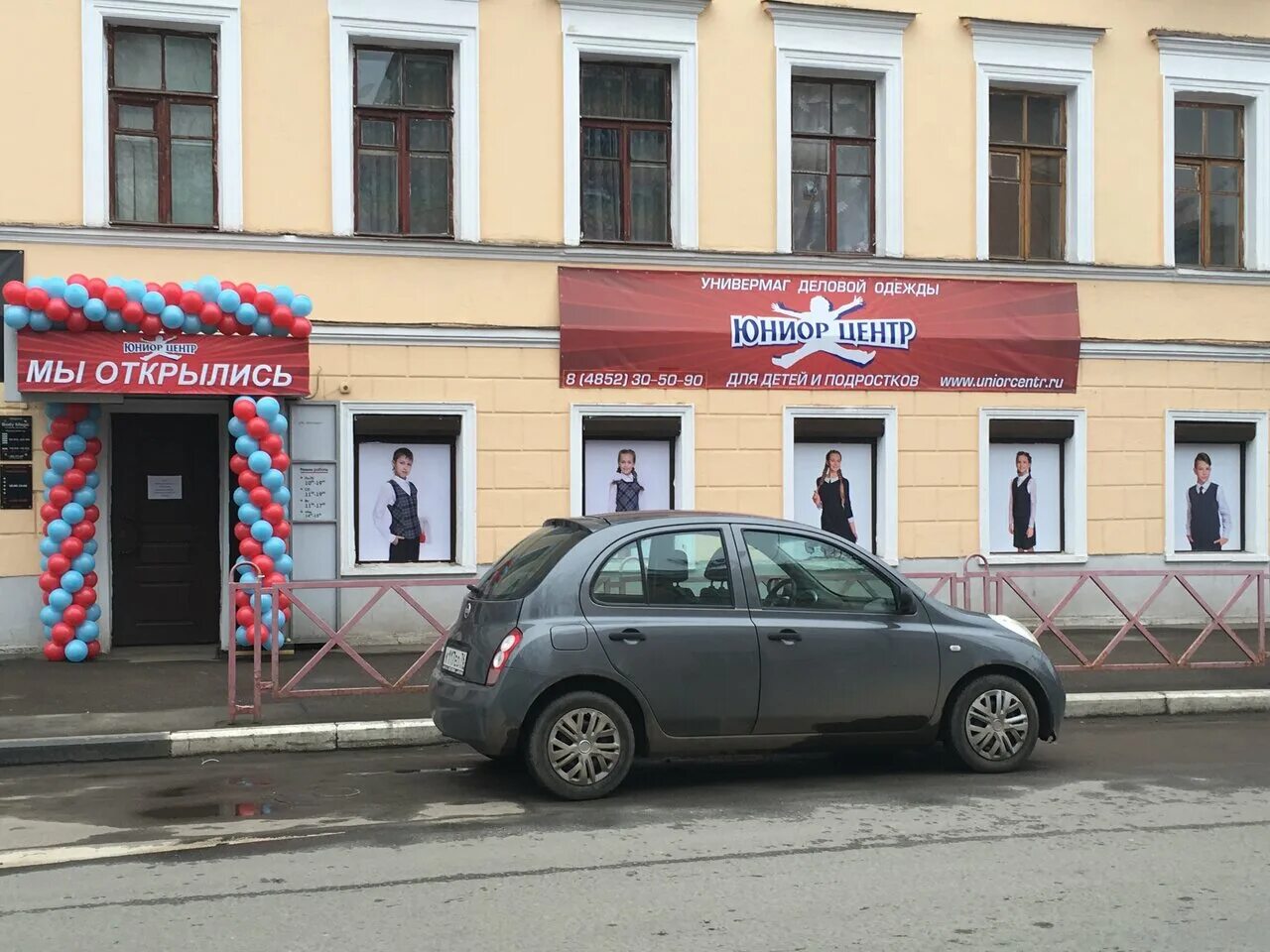 Магазин центр 7