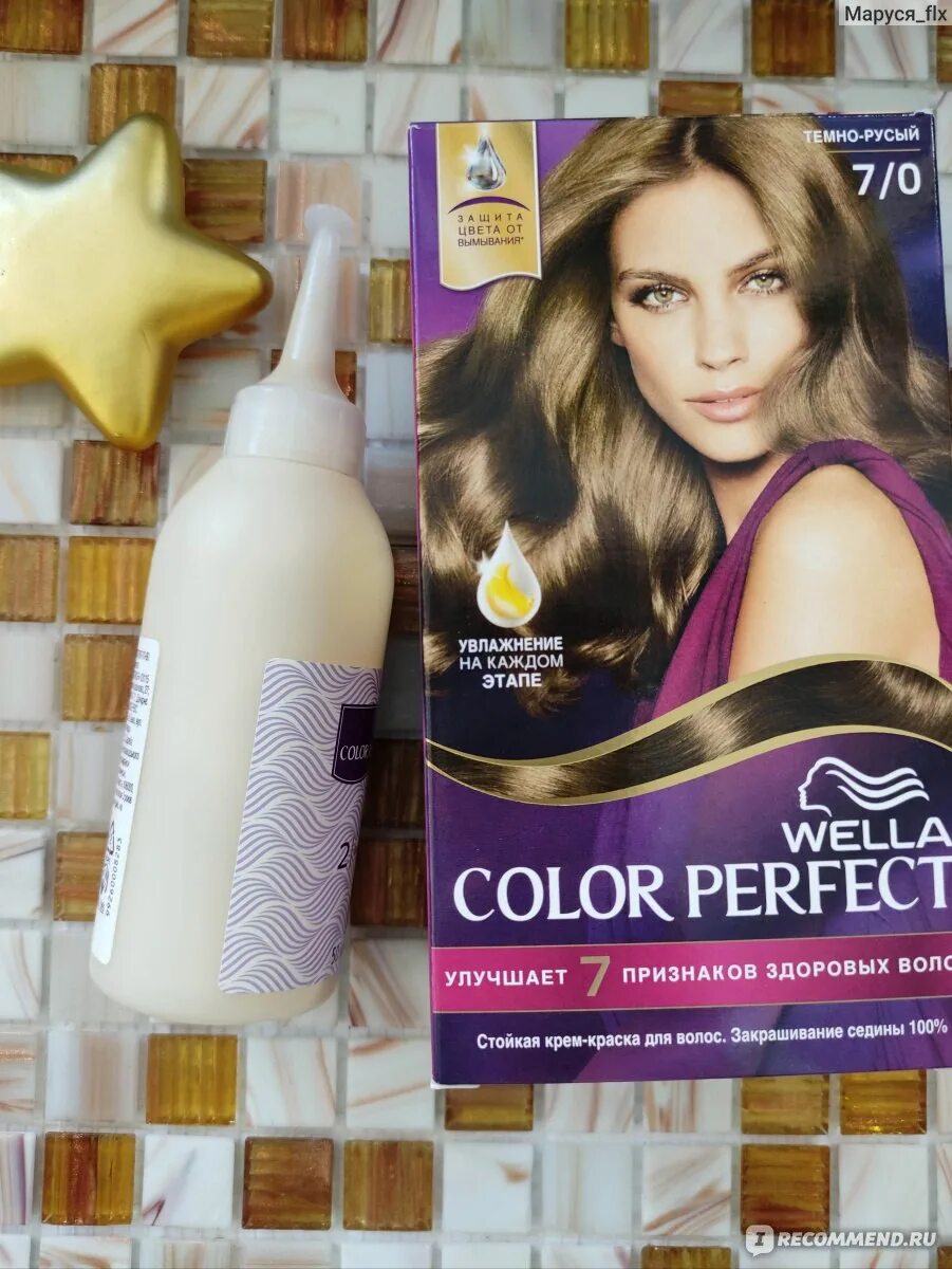 Color perfect отзывы