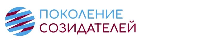 Поколение созидателей 2023 2024 открытый. Открытого городского фестиваля поколение Созидателей. Поколение Созидателей логотип. Поколение Созидателей 2021-2022 открытый городской фестиваль-конкурс. Эмблема конкурса поколение Созидателей.