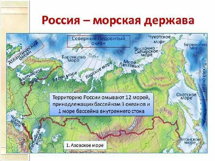 Карта морей россии географическая с названиями