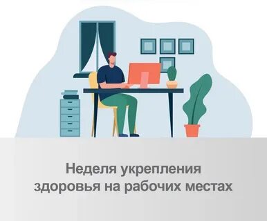 Места здоровья