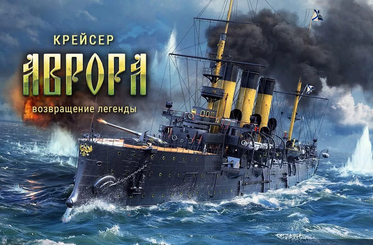 Крейсер цусимского сражения. Цусимское сражение World of Warships.