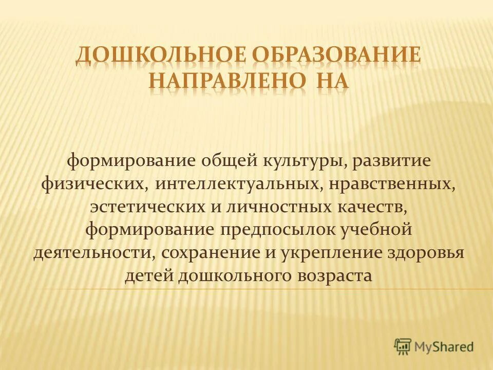 Сохранить деятельность. Сохранить деятельность