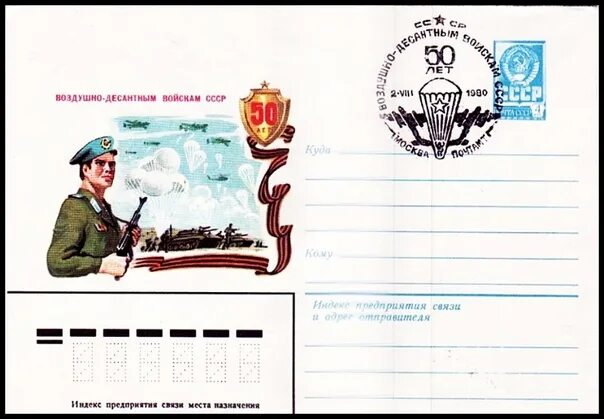 2 августа день недели