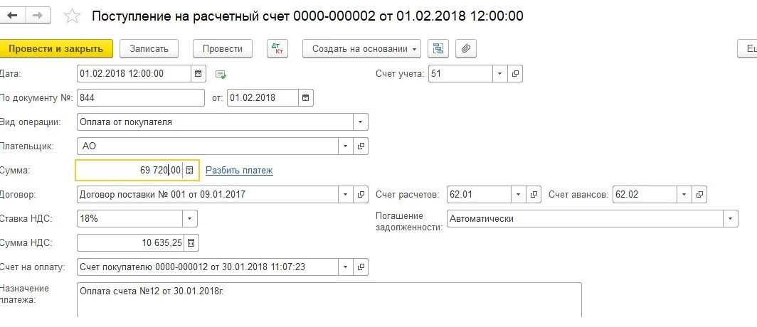 Проводки 62 счета бухгалтерского учета. Задолженность покупателей счет 62. Оборотно-сальдовая ведомость по счету 62. Задолженность покупателей счет 62. 02.