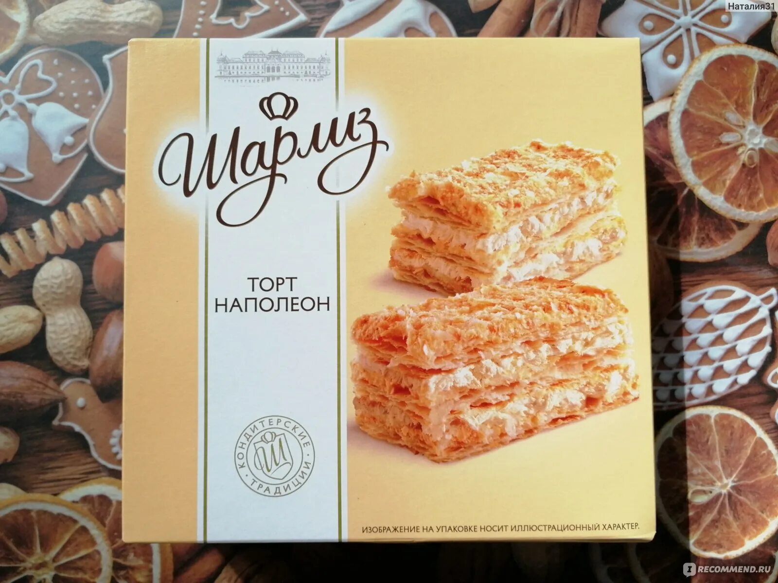 Шарлиз наполеон. Наполеон шарлиз. Шарлиз медовик. Торт шарлиз медовик. Шарлиз медовик.