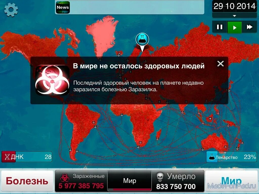 Игры вирусы читы. Правительство Пало Plague Inc. Игра про вирусы Plague Inc. Первое заражение Plague Inc. Plague Inc заражение.