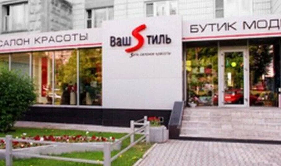 запись на сентябрь на массаж. парикмахерская в митино на генерала белобородова. ваш стиль митино митинская. ваш стиль митинская. ваш стиль митинская.