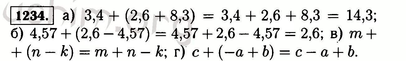 Математика 6 класс 1234. Номер 1234 по математике. Раскрытие скобок математике класс Виленкин 6. Математика 6 класс мерзляк номер 1234