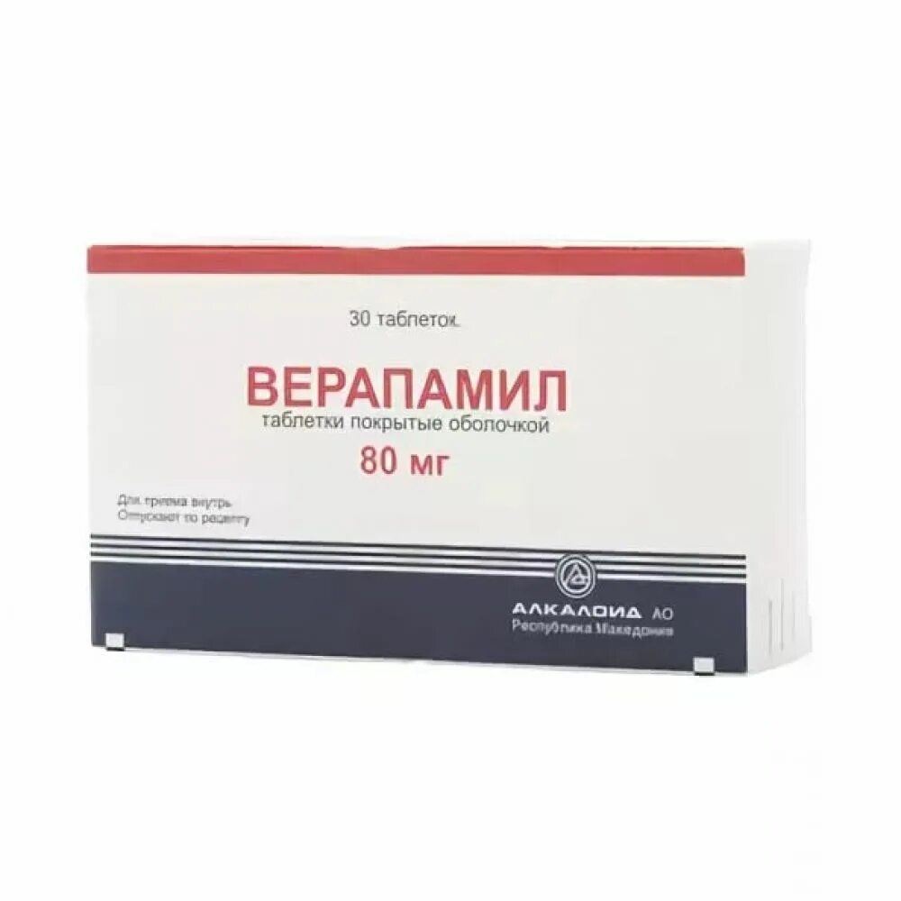 Верапамил таблетки 80 мг. Верапамил (таб.п/о 80мг n30 Вн ) алкалоид АО-Македония. Верапамил ТБ 80мг n30. Верапамил таб по 80мг 30. Верапамил группа препарата