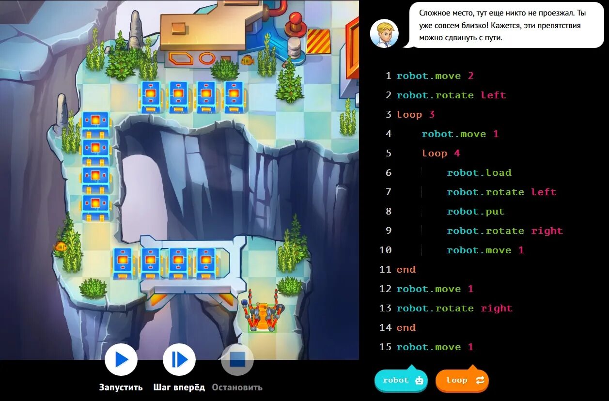 Урок цифры робот. Час кода робот. Урок цифры робот. Урок цифры. Час кода урок цифры ответы.