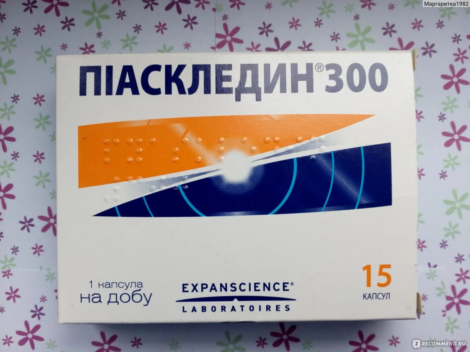 Пиаскледин 300 капсулы. Пиаскледин 300 капс. 300мг n30. Пиаскледин уколы. Пиаскледин и Пиаскледин 300.