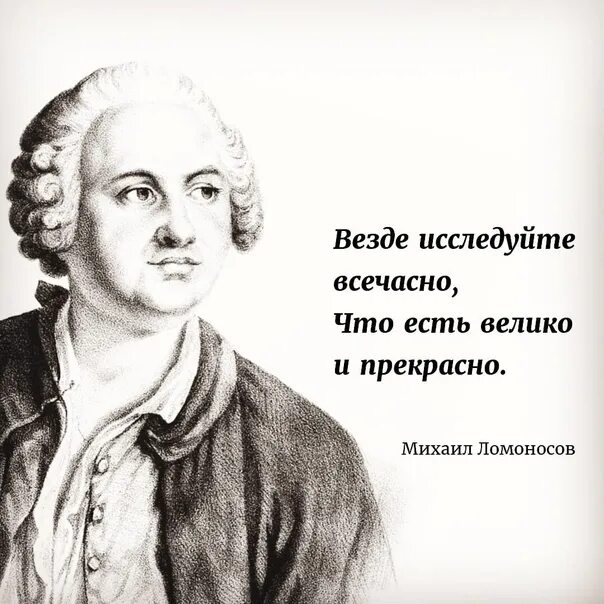 Ломоносов энциклопедист. Ломоносов ученый. Учёный-энциклопедист м. в. Ломоносов. Ученый энциклопедист.