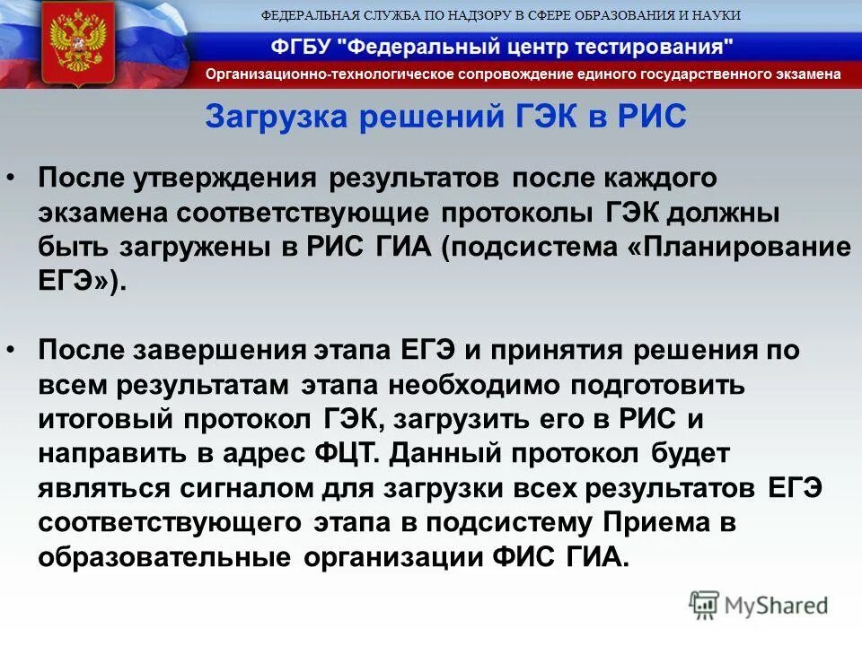 Протоколы государственной экзаменационной комиссии. Протокол ГЭК. Заседание государственной экзаменационной комиссии. Заполнение протокола ГЭК.