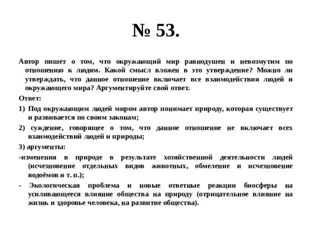 Можно ли утверждать что продолжительность жизни