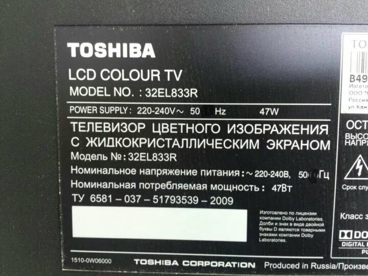 ЖК телевизор Тошиба 32 дюйма. Телевизор Toshiba 32v35ke. Телевизор Тошиба модель серийный номер. Toshiba LCD 32. Телевизор тошиба что делать