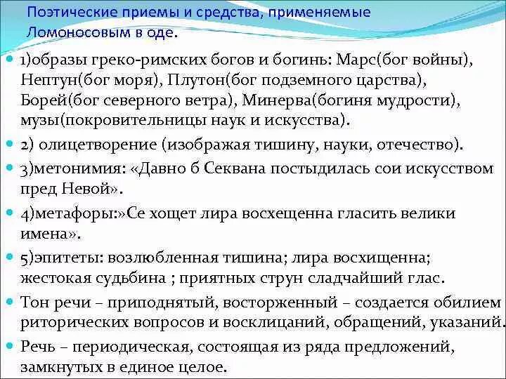 Поэтические приемы. Приемы автора в литературе. Худежественные приёмы. Литературные приемы. Поэтические фигуры языка.