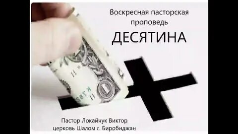 Десятина бога