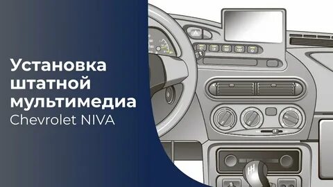 Рамка мультимедиа нива