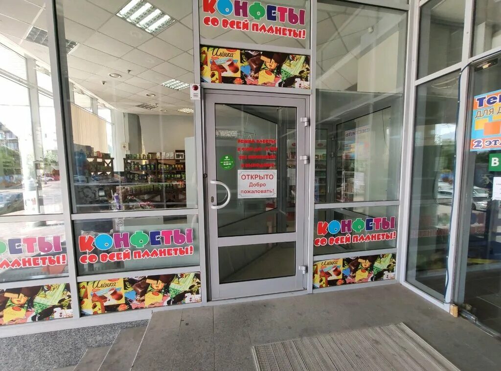 конфеты со всего света. конфеты со всего света. свитлайф конфеты со вкусом кофе. необычные мармеладки. свит лайф конфеты со вкусом кофе.