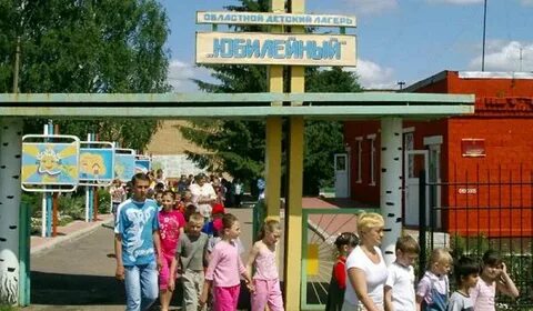 Юбилейный орловская область
