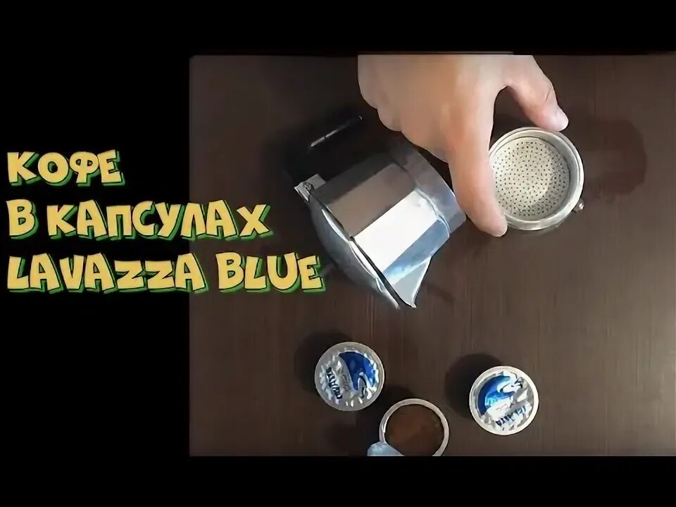 Сварить кофе в капсулах. Многоразовые капсулы дольче густо. Многоразовая капсула для dolce gusto. Кофе в капсулах для кофемашины nespresso. Изображение капсул кофе.