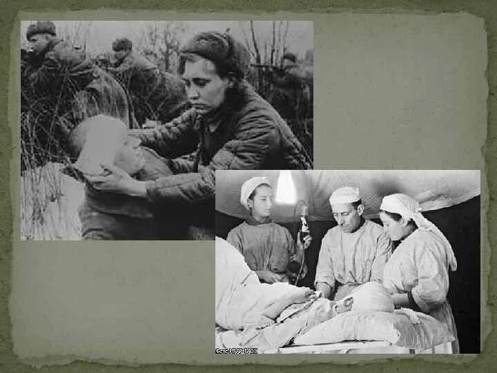 Военные медики в годы Великой Отечественной войны. Военно полевой госпиталь 1941.