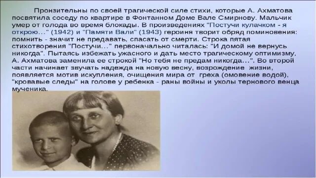 Памяти вали ахматова анализ. Памяти Вали Ахматова. Стихотворение памяти Вали.