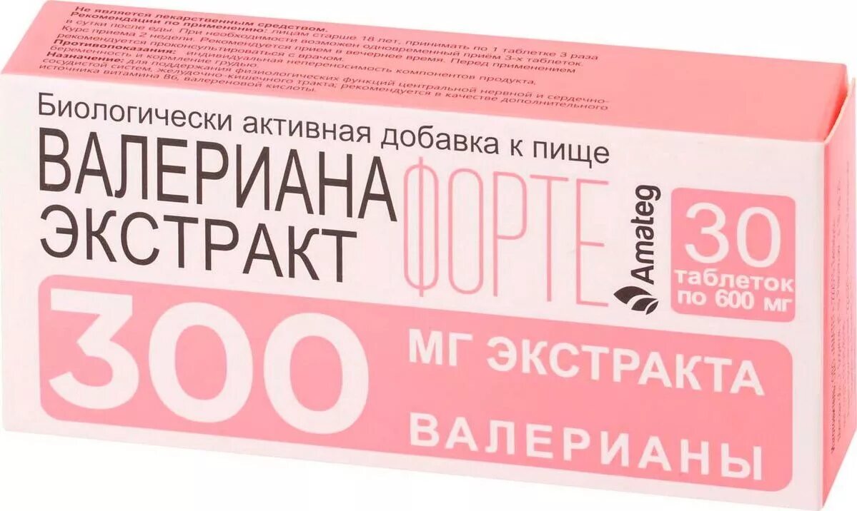 Большая валерьянка. Валериана экстракт форте 600 мг. Валериана экстракт форте 600 мг Аматег. Валериана экстракт форте 300 мг. Валериана экстракт форте 300мг таблетки 30.