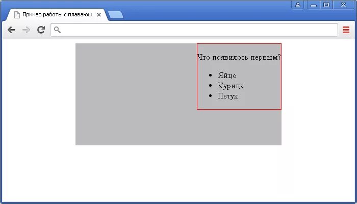 Css элементы рядом. Css плавающие блоки. плавающие элементы css. html тег div float. пересечение элементов в css.