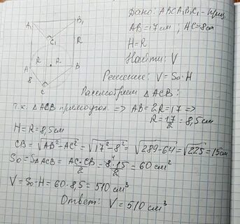 Основание прямой призмы прямоугольный треугольник с гипотенузой