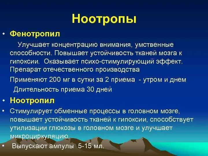 Влияние глюкокортикоидов на устойчивость организма. Факторы, способствующие коагуляции коллоидных систем. Цитопротективные препараты. Таблетки от гипоксии головного мозга. Понижен устойчивость.