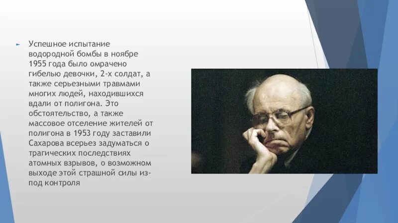 Имя а д сахарова связано. А Д Сахаров презентация. 100 Лет со дня рождения с.в Сахарнова. 100 Со дня рождения Сахарова. Картинки к 100 летию Сахарова.