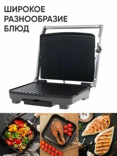 Гриль 2000