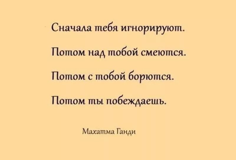 Как справится с потом. Цитаты про игнорирование. Игнорировать цитаты. Цитаты про игнор. Цитаты про людей которые игнорят.