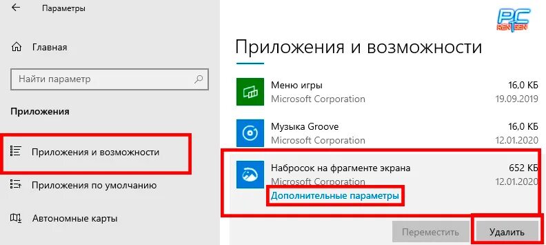 Не работает принтскрин на windows 10. Не работает скриншот на виндовс 10. скриншотер не работает. не работает win shift s windows 10 скрин.