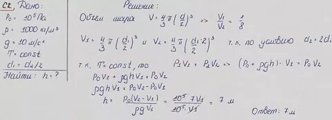 Ро п